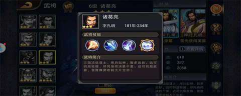 三国战记怎么调诸葛亮