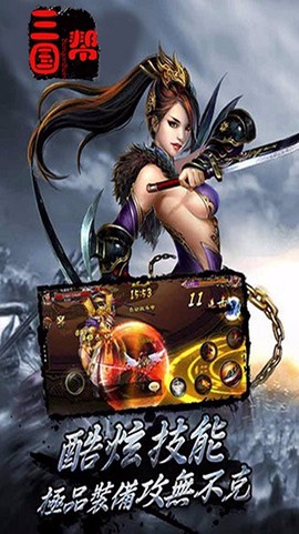 三国帮图1