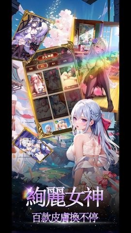 少女学院觉醒图3