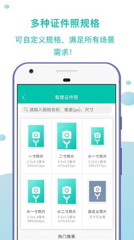 智慧证件照[图1]