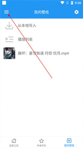 星空壁纸引擎图3