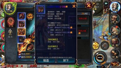 魔域暗黑龙骑带什么[图2]