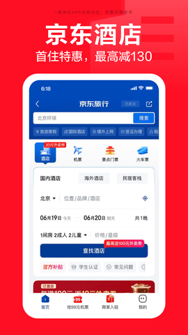 京东外卖图2