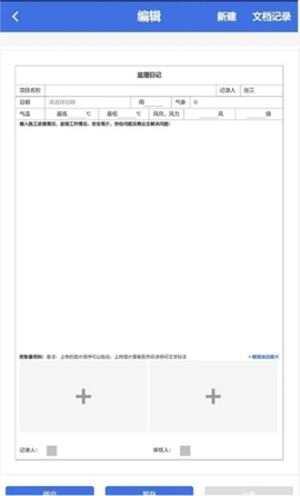 移动监理图1