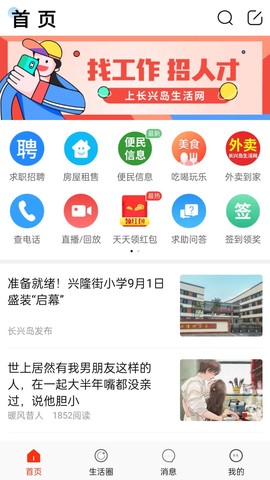 长兴岛论坛图3