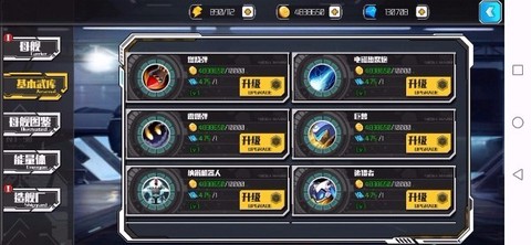 荣耀军团[图3]