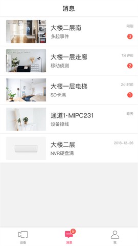 水星安防监控图2