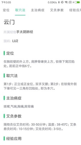 中药大全图1
