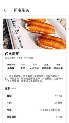 道为学做菜[图2]