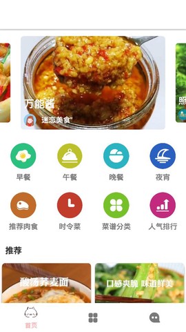 道为学做菜图1