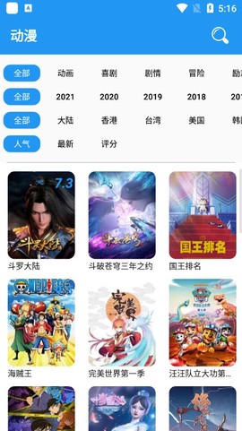 小熊动漫图2