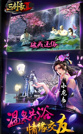 三剑豪2图1