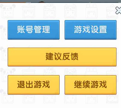 迷你世界电脑怎么退出[图2]