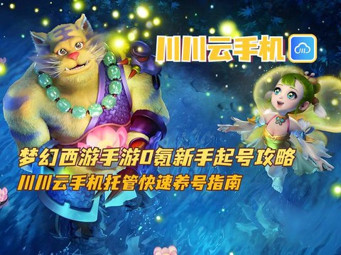 梦幻西游手游手机号换了怎么办[图1]