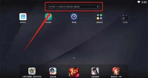 天龙八部多开器怎么用[图1]