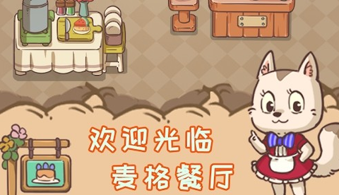 麦格的农场小镇[图1]