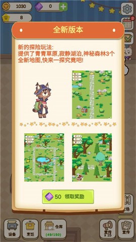 麦格的农场小镇图3