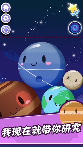 快乐星球图3