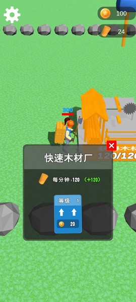 欢乐伐木场图1