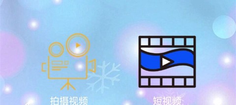 影片剪辑助手[图1]