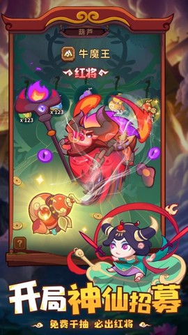 西游除妖图2