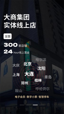 大商天狗图2