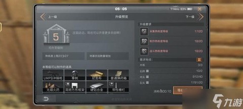 明日之后怎么快速升级