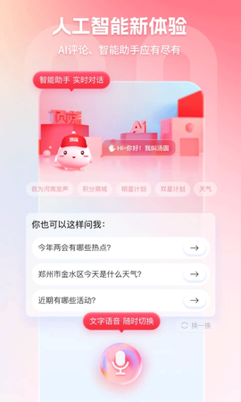 顶端新闻图3