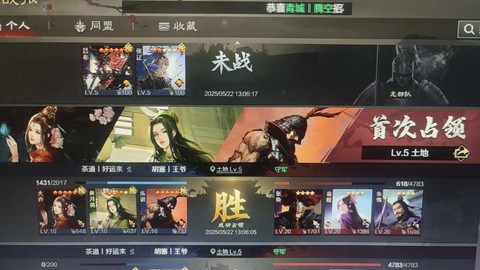 率土之滨卧底怎么玩