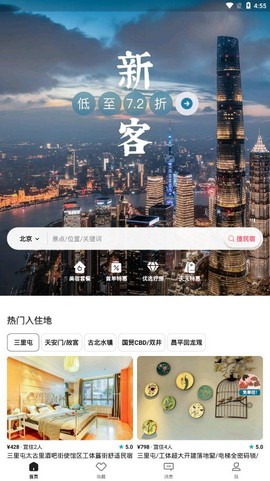 小猪民宿图3