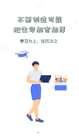 中储粮学堂图3
