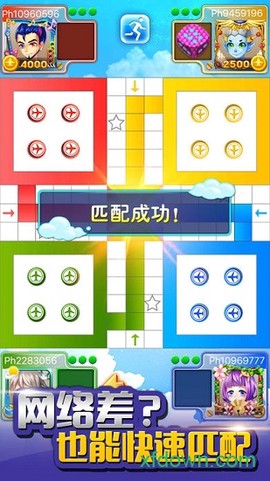 qq飞行棋图3