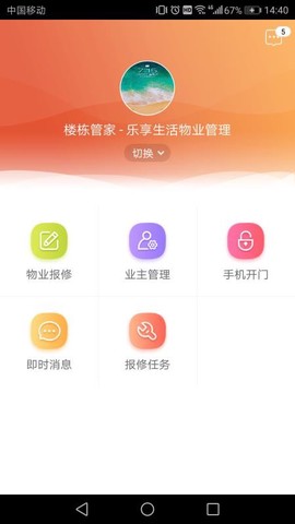 乐管家[图1]