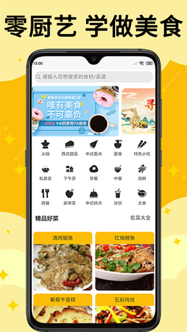 饭团菜谱图1