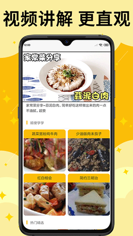 饭团菜谱图3