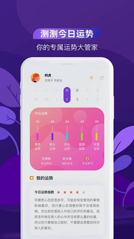 测测星座运势大全[图1]