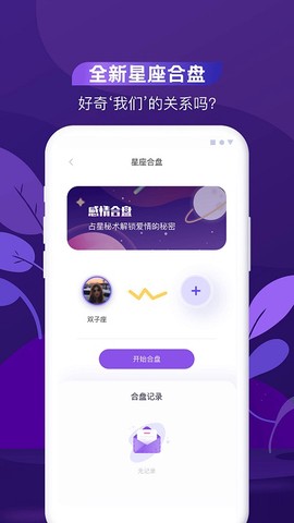 测测星座运势大全图1