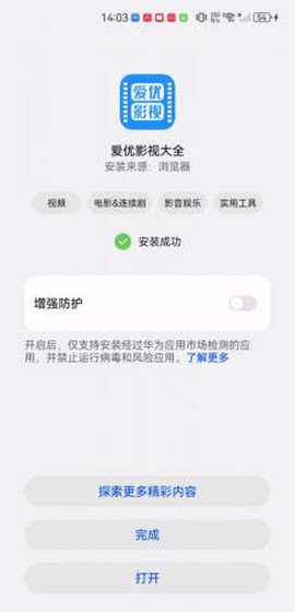 爱优影视[图6]