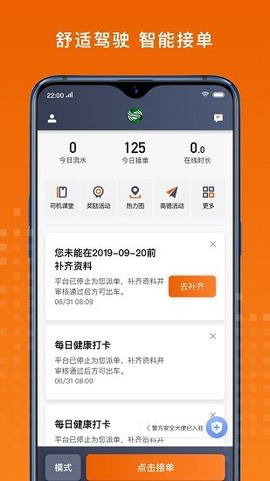 金宇出租司机端[图1]