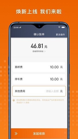 金宇出租司机端图3