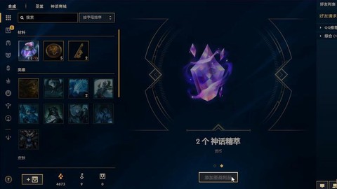 英雄联盟法力值是什么[图2]