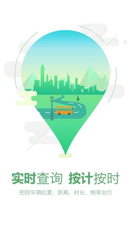 坐公交图1