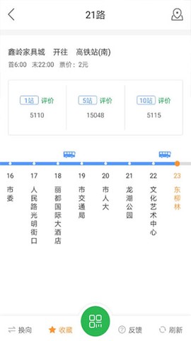 坐公交图2