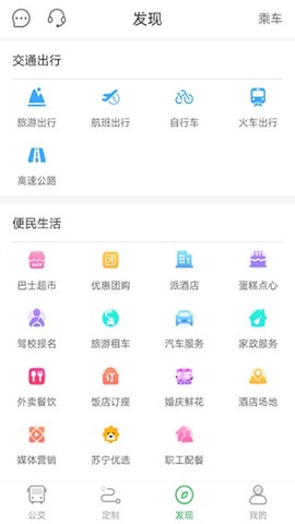 坐公交图3