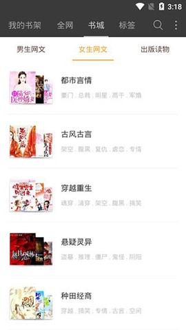 海纳小说阅读器[图1]