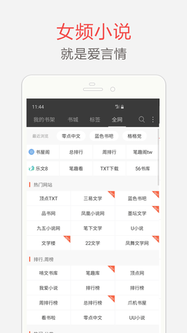 海纳小说阅读器图2
