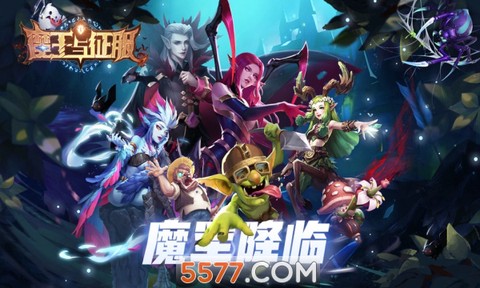 魔王与征服[图1]