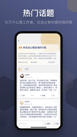 咨询师之家图1