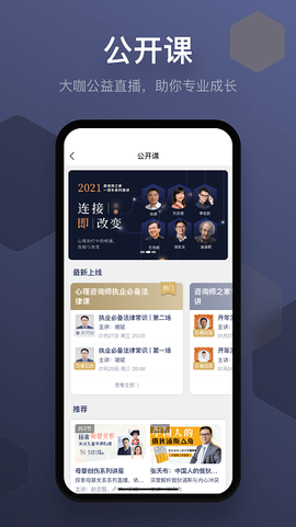 咨询师之家图2