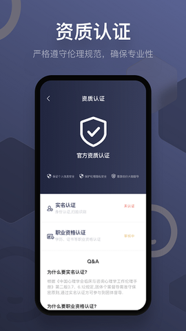 咨询师之家图3